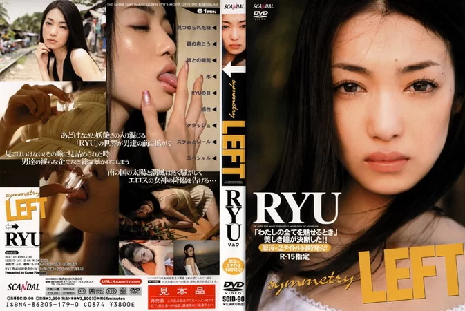Cover for SCID-090 RYU – symmetry LEFT [AVI/927MB]