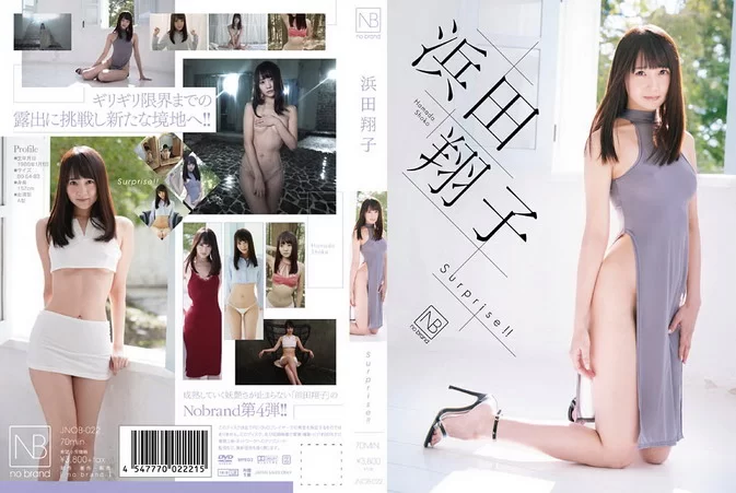 Cover for JNOB-022 Shoko Hamada 浜田翔子 – Surprise! !