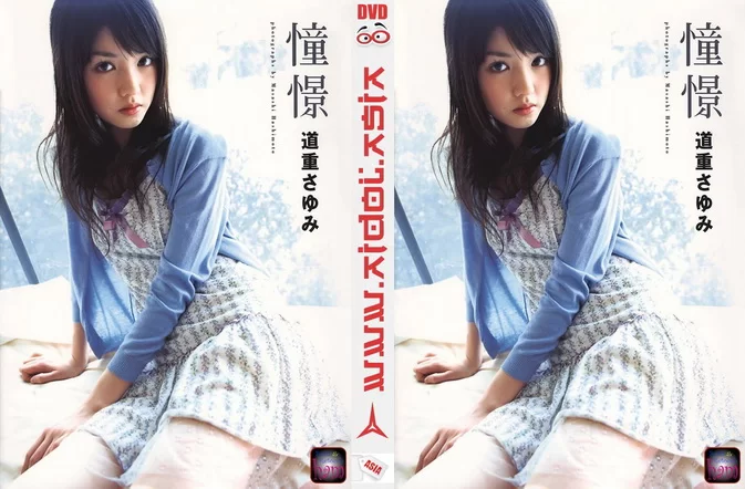 Cover for NEOBK-397551 Sayumi Michishige 道重さゆみ – Doukei [MKV/226MB]