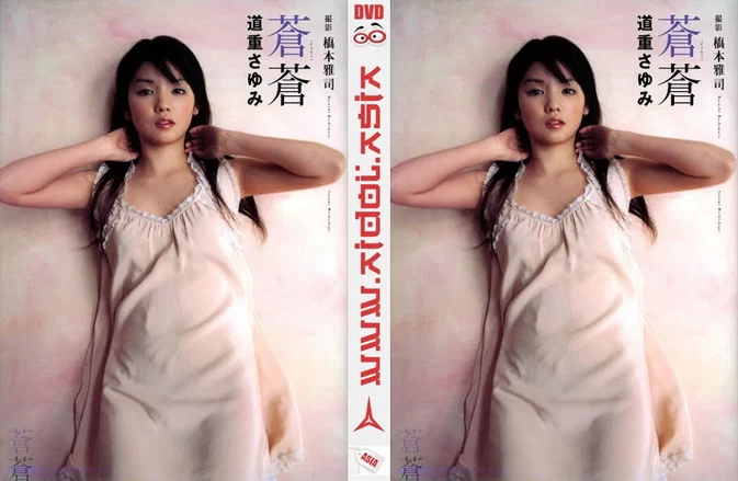 Cover for NEOBK-454791 Sayumi Michishige 道重さゆみ – Sousou [MKV/424MB] [MP4/695MB]