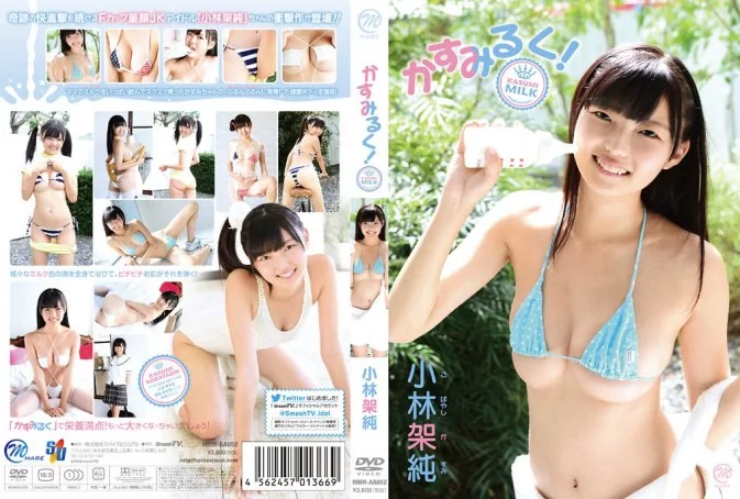 Cover for MMR-AA052 Kasumi Kobayashi  かすみるく！ 小林架純 [MKV/1.48GB] [ISO/4.09GB]