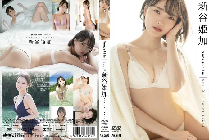 Cover for AIPI-0030 Himeka Araya 新谷姫加 – Venus Film Vol.9 [MKV/4.16GB 1080p]