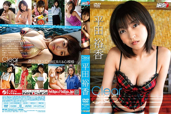 Cover for LPFD-164 Yuka Hirata 平田裕香 – Clear [AVI/851MB]