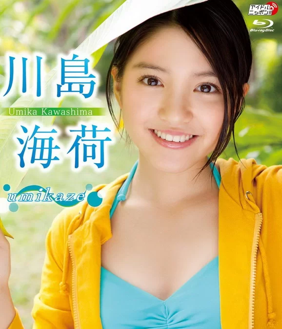 Cover for LPBR-1007 Umika Kawashima 川島海荷 – umikaze Blu-ray [MP4/7.32GB]
