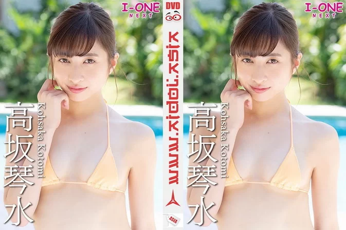 Cover for IONXT-40908 Kotomi Kohsaka 高坂琴水 – I-ONE NEXT [2MP4/848MB] 720p 1080p 12min