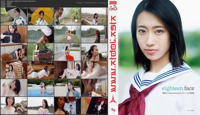 Cover for Photobook DVD Kokoro Maeda 前田こころ – eighteen face 1st Photobook Making DVD (2020-09-19) [M4A+ISO]