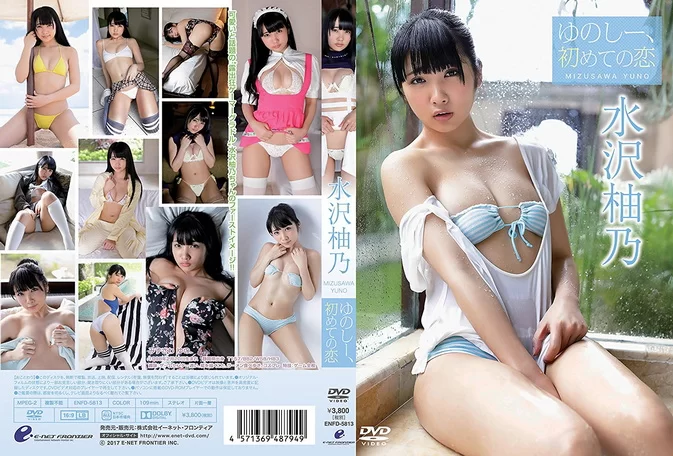 Cover for ENFD-5813 Yuno Mizusawa 水沢柚乃 ゆのしー 初めての恋 HD [MP4/3.56GB] [ISO/4.24GB]
