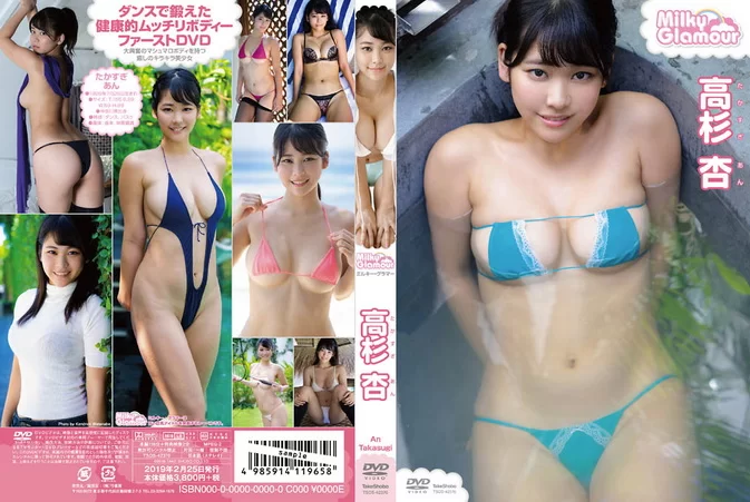 Cover for TSDS-42370 Ann Takasugi 高杉杏 – Milky Glamour ミルキー・グラマー.  [MP4/4.91GB 1080p]