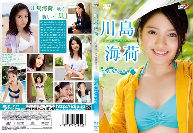 Cover for LPDD-71 Umika Kawashima 川島海荷 – umikaze [MP4/2.5GB]