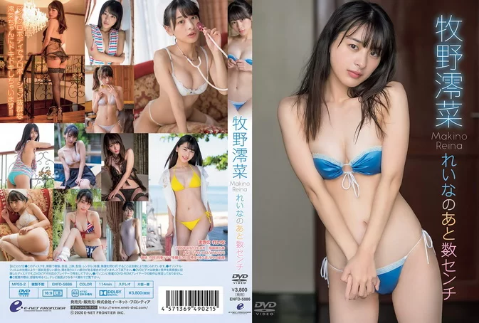 Cover for ENFD-5886 Reina Makino 牧野澪菜 Reina no ato sū-senchi れいなのあと数センチ [MP4/1.7GB]