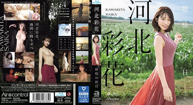 Cover for 9OAE-249 Saika Kawakita 河北彩花 – Princesss Holiday Ayaka Kahoku 姫様の休日 [MP4/4.65GB 1080p]