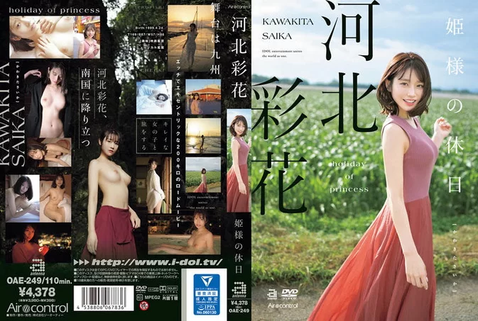 Cover for OAE-249 Saika Kawakita 河北彩花 – Princesss Holiday Ayaka Kahoku 姫様の休日 [MP4/4.65GB 1080p]