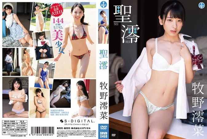 Cover for SBVD-0468 Reina Makino 牧野澪菜 – 聖澪 [MP4/4.42GB]