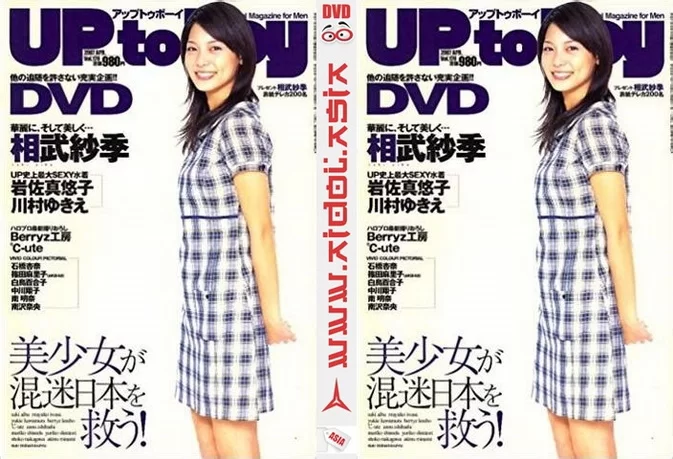 Cover for UTB-179 Up To Boy Vol.179 DVD 7th EDITION (2007.02.23) [ISO/4.10GB] [MKV/4.01GB]