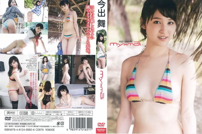 Cover for TSDV-41651 Mai Imade 今出舞 - my.mai [MP4/2.76GB]
