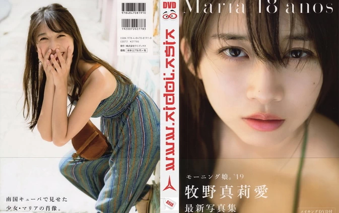 Cover for Makino Maria – ”María 18 años” Photobook Making DVD (Upscale 1080p) + set Upscaling