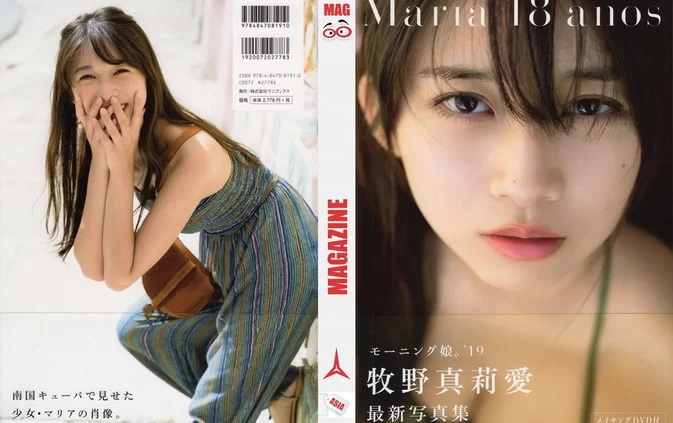 Cover for Makino Maria 写真集 「María 18 años」 Photobook メイキング DVD [2019.02.02] [ISO/1.60GB] [MKV/1.57GB] + set