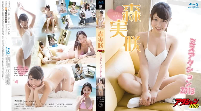 Cover for BSTAR-9013 Misaki Mori 森実咲 ミスアクション2013 Blu-ray (2013.06.28)