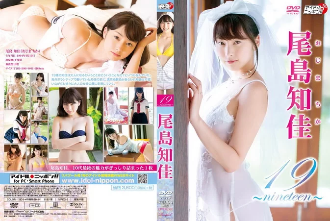Cover for LPFD-272 Chika Ojima 尾島知佳 - 19 ～nineteen～