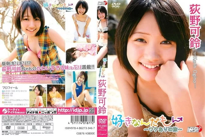 Cover for LPFD-232 Karin Ogino 荻野可鈴 - 好きなんだもん ワケありの旅 [MP4/1.28GB]