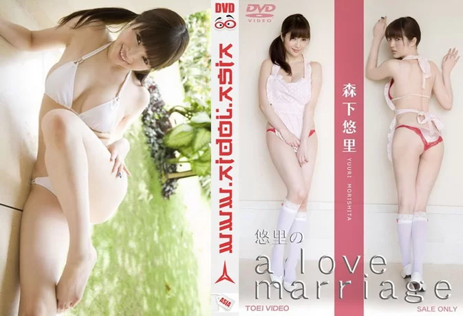 Cover for DSTD-2869 Yuuri Morishita 森下悠里 - 悠里の a love marriage