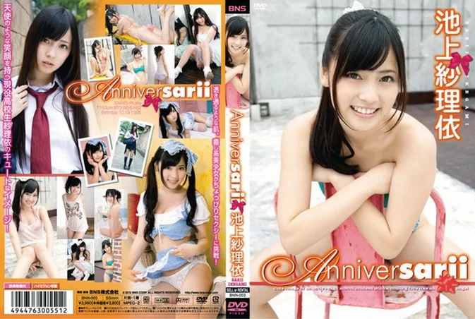 Cover for BNIN-003 Sarii Ikegami 池上紗理依 Anniversarii [MP4/1.12GB]