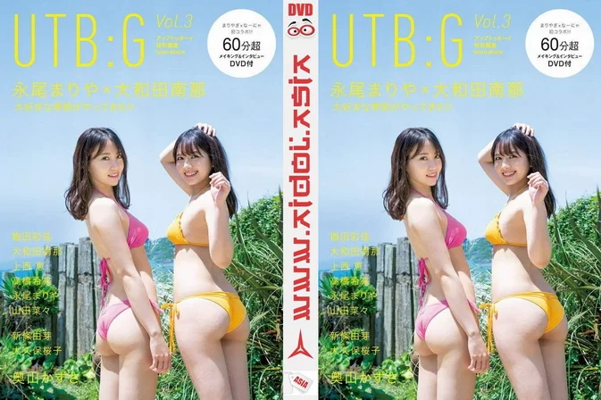 Cover for UTB:G Vol.3 Accessory DVD – Mariya Nagao 永尾まりや Nana Owada 大和田南那 [MKV/3.65GB] [ISO/3.71GB]