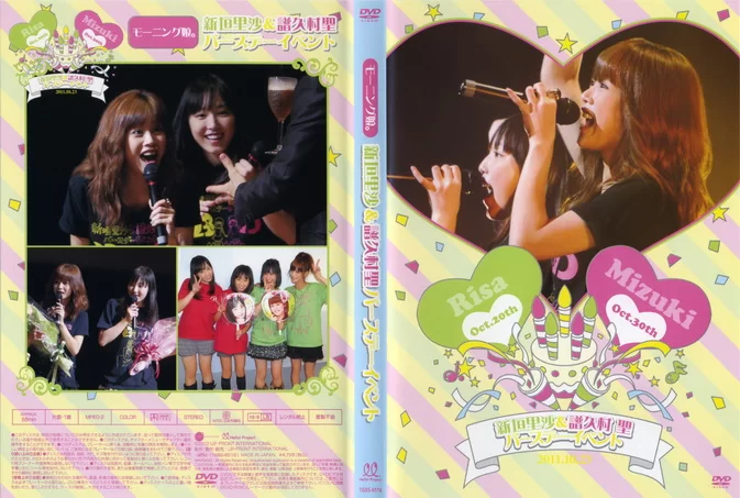 Cover for TGBS-6516 [TV-SHOW] モーニング娘。新垣里沙＆譜久村聖バースデーイベント (2012.02.11) ISO+MKV