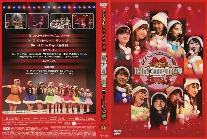 Cover for FCHP-1012 Hello! Project FCイベント2013 ～Hello! Xmas Days♥～モーニング娘。ISO+MKV