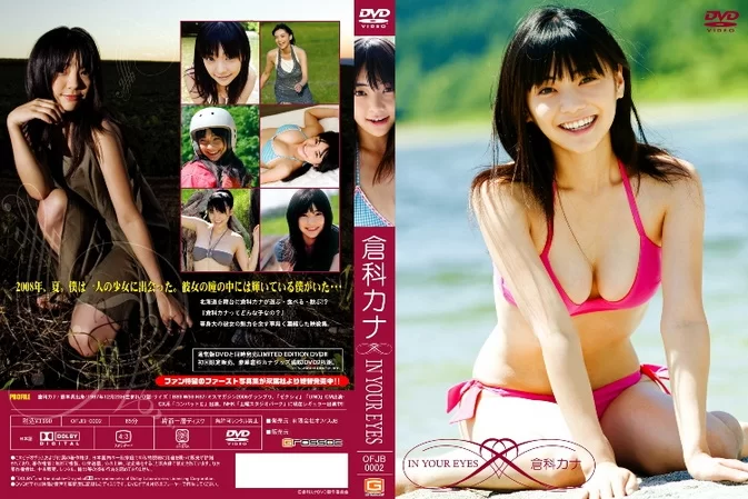 Cover for OFJB-0002 Kana Kurashina 倉科カナ – In Your Eyes [AVI/724MB]