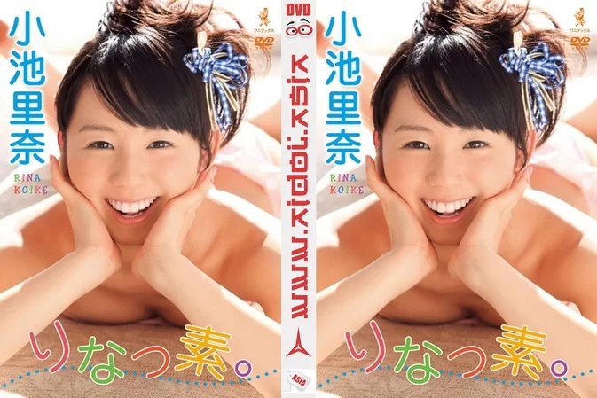 Cover for WBDV-0086 Rina Koike 小池里奈 – りなっ素 [MP4/1.09GB]