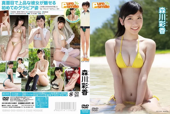 Cover for TSDS-42096 Ayaka Morikawa 森川彩香 – ピュア・スマイル [ISO/3.83GB]