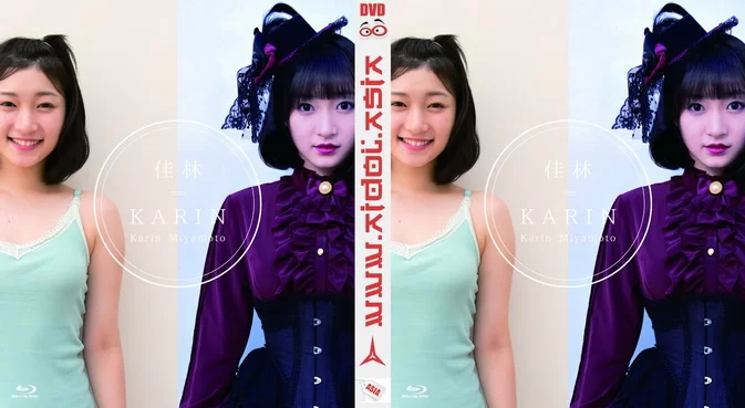 Cover for HKXN-50072 Karin Miyamoto 宮本佳林 – 佳林＝KARIN Blu-ray [MP4/5.03GB]