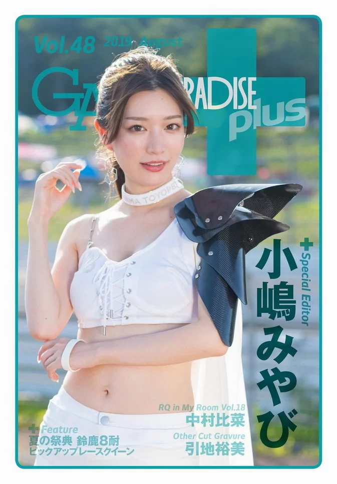 Cover for GALS PARADISE plus Vol.48 Miyabi Kojima 小嶋みやび 2019 September