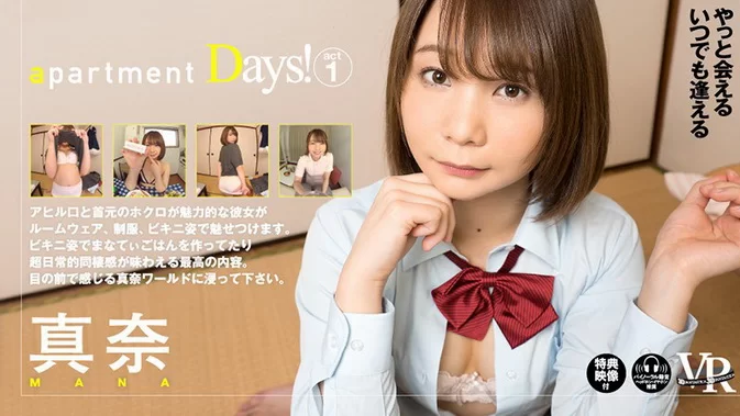 Cover for FAAP-187 [VR] – Mana 真奈 – act1 apartment Days! [MKV/1.44GB] 2019-05-03