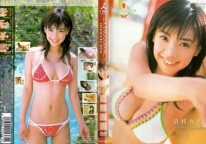 Cover for VPBF-15361 倉科カナ Kana Kurashina – Miss Magazine 2006 ミスマガジン2006 [ISO/3.88GB] [MP4/869MB] [MP4/696MB]