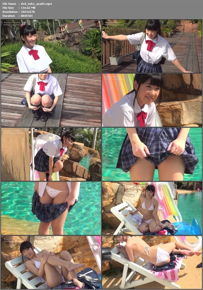 Minisuka.tv 2014-03-13 Aya Kuromiya - Limited Gallery MOVIE 1.1