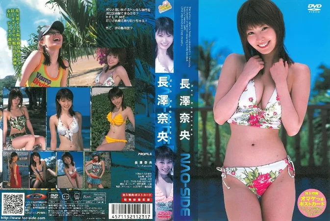 Cover for FDGD-0026 Nao Nagasawa 長澤奈央 – Nao-side.com [AVI/1.17GB]