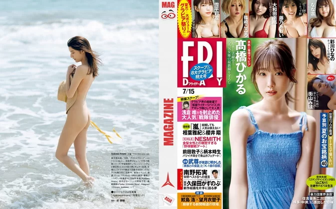 Cover for FRIDAY 2022.07.15 Hikaru Takahashi, Risa Yukihira, Kokoro Shinozaki, Nanacha, Aoi Fujino, Nana Owada, Miho Machiyama, Hinano Ayakawa 47P | PNG | 119MB
