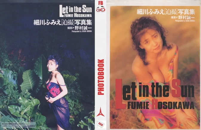 Cover for Photobook Fumie Hosokawa 細川ふみえ – LET IN THE SUN (1992.06.25) [94P/28MB]