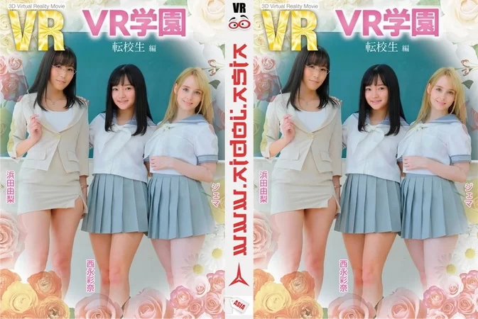Cover for TSVR-011 VR学園 転校生編 Transfer student edition [MKV/1.23GB 2K]