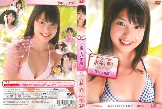 Cover for VPBF-13373 Yui Koike 小池唯 – 日テレジェニック2009 [MKV/1.46GB]